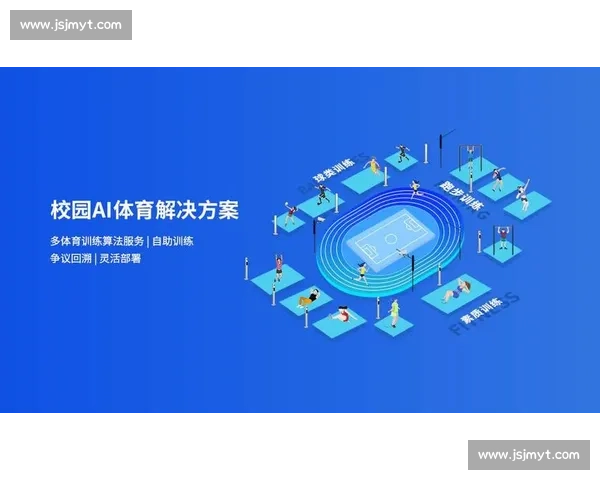 体育数据深度解析与运动表现优化策略研究与应用