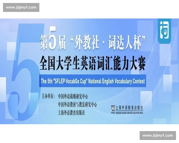 全新英语单词挑战赛方案与活动设计方案分享